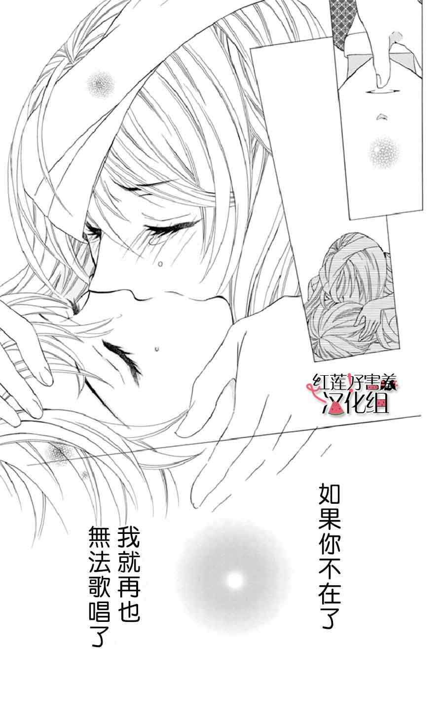 《尽管如此世界依然美丽》漫画最新章节第15话免费下拉式在线观看章节第【28】张图片