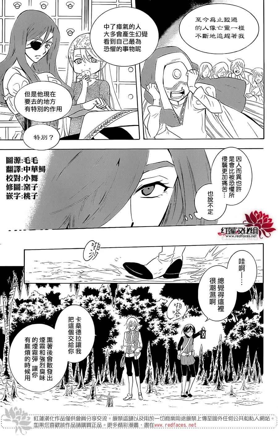 《尽管如此世界依然美丽》漫画最新章节第64话免费下拉式在线观看章节第【5】张图片