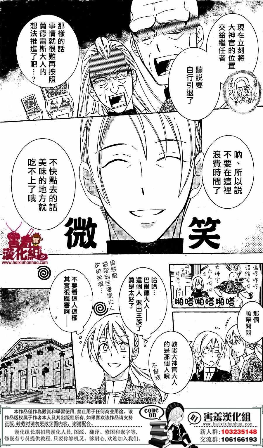 《尽管如此世界依然美丽》漫画最新章节第72话免费下拉式在线观看章节第【17】张图片