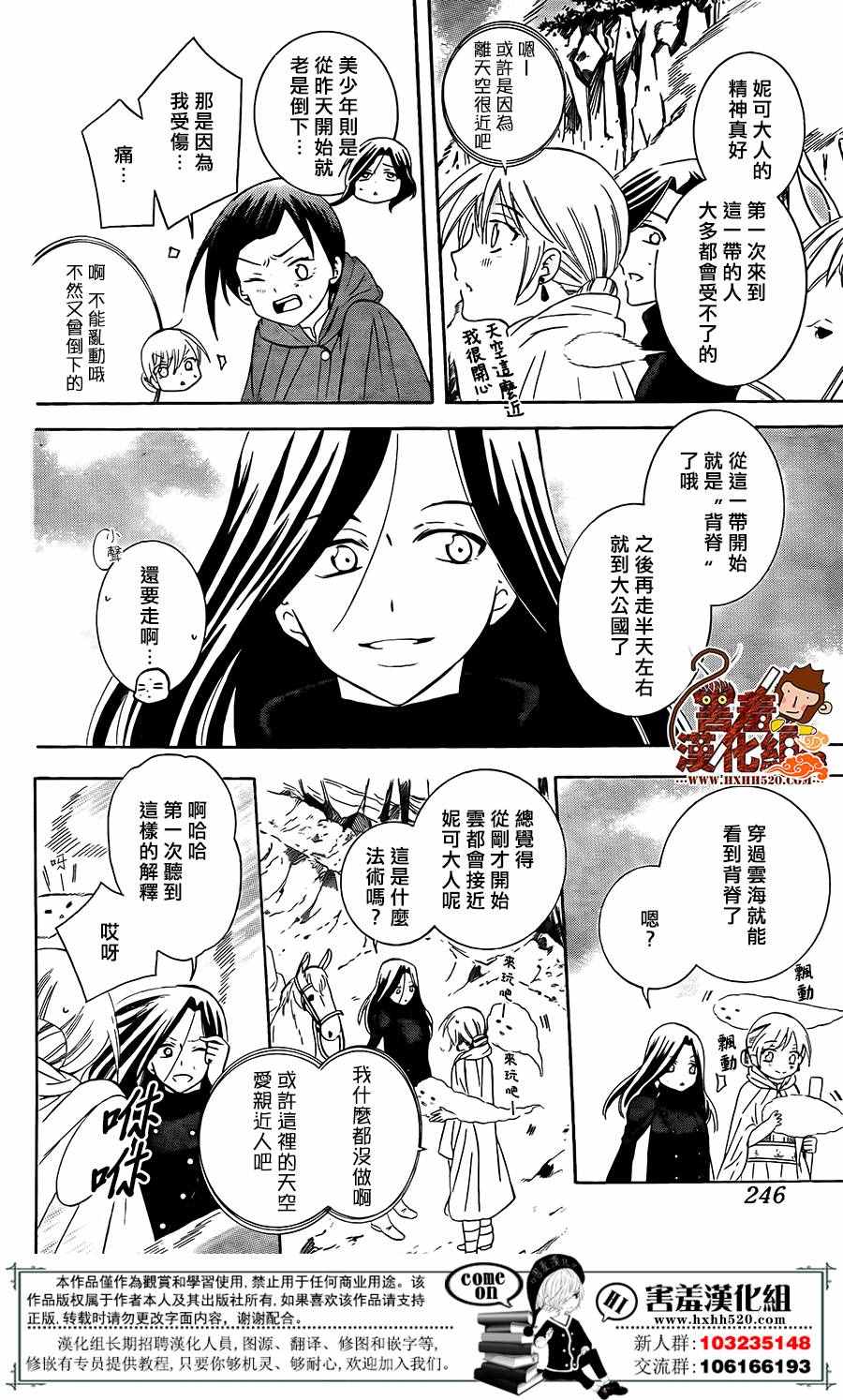 《尽管如此世界依然美丽》漫画最新章节第86话免费下拉式在线观看章节第【2】张图片