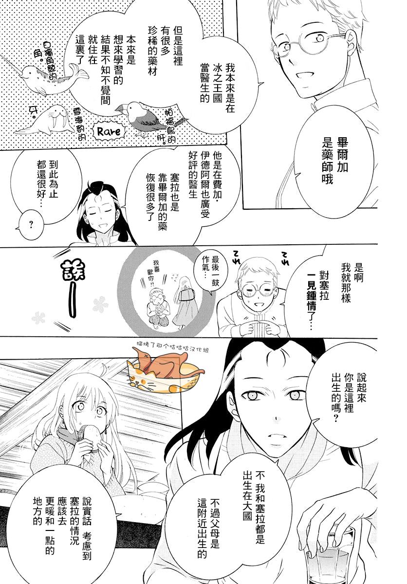 《尽管如此世界依然美丽》漫画最新章节第127话免费下拉式在线观看章节第【5】张图片