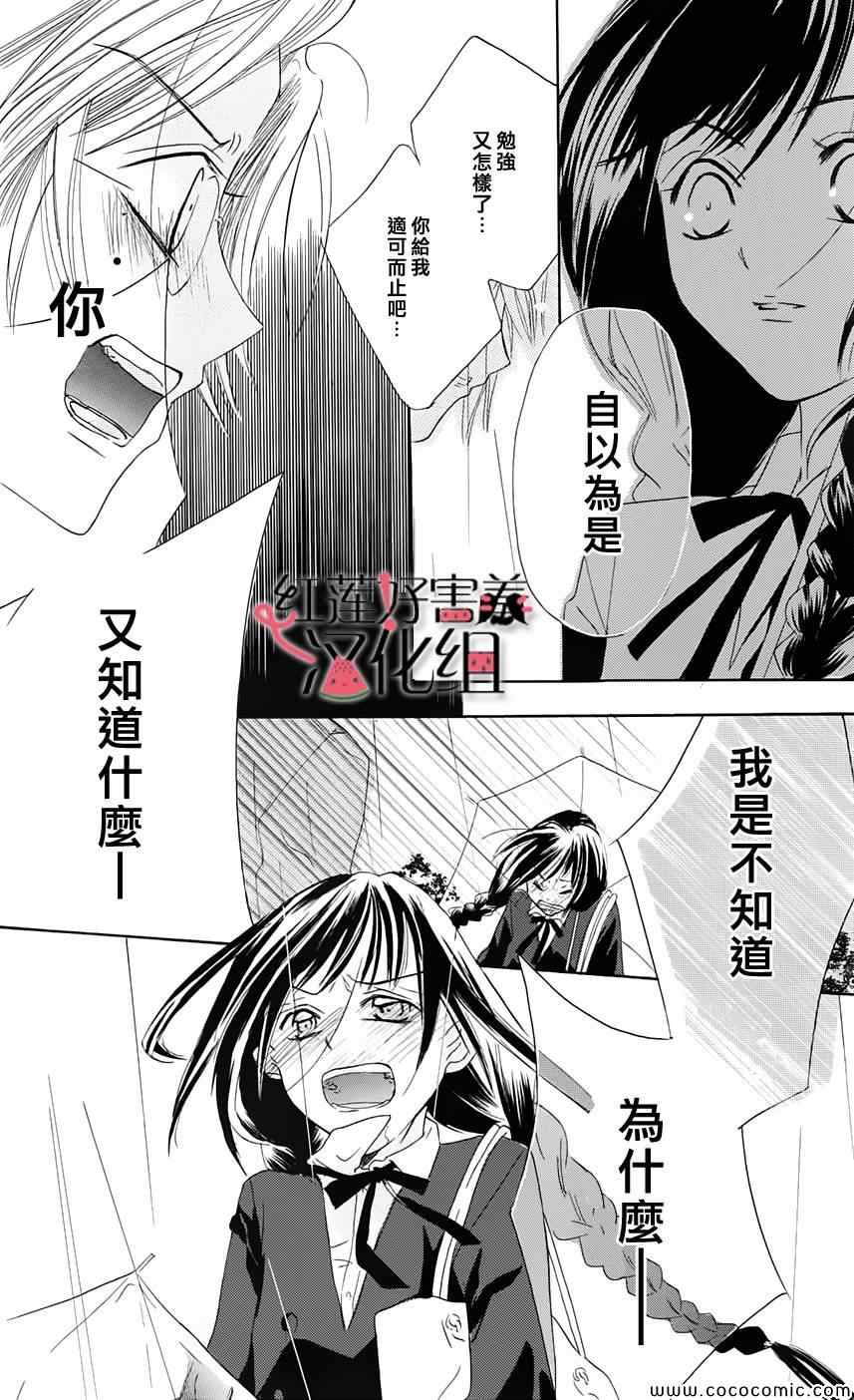 《尽管如此世界依然美丽》漫画最新章节第1卷免费下拉式在线观看章节第【24】张图片