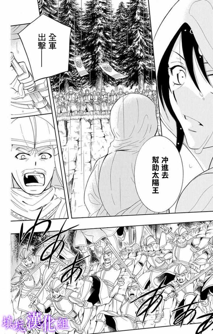 《尽管如此世界依然美丽》漫画最新章节第98话免费下拉式在线观看章节第【18】张图片