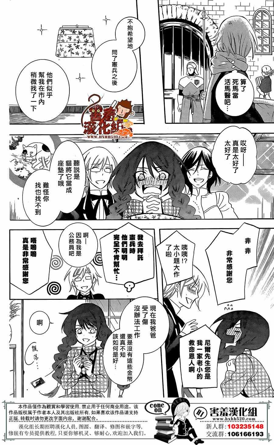 《尽管如此世界依然美丽》漫画最新章节第87话免费下拉式在线观看章节第【14】张图片