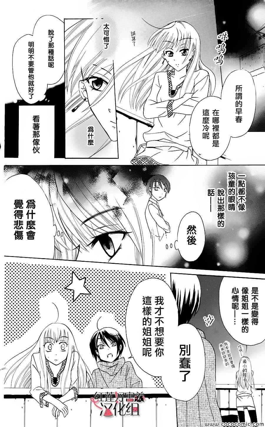 《尽管如此世界依然美丽》漫画最新章节第1话免费下拉式在线观看章节第【32】张图片