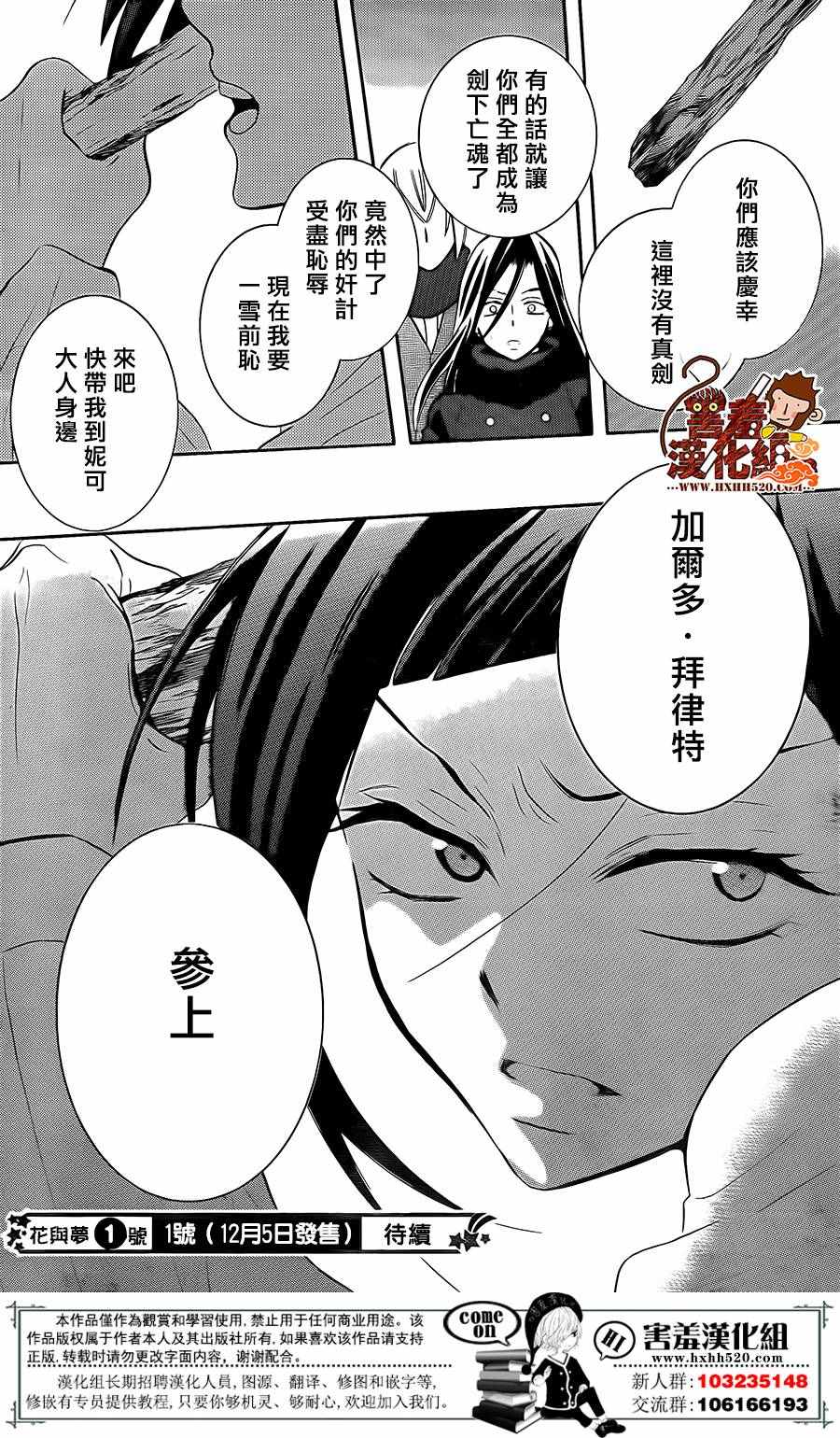 《尽管如此世界依然美丽》漫画最新章节第84话免费下拉式在线观看章节第【31】张图片