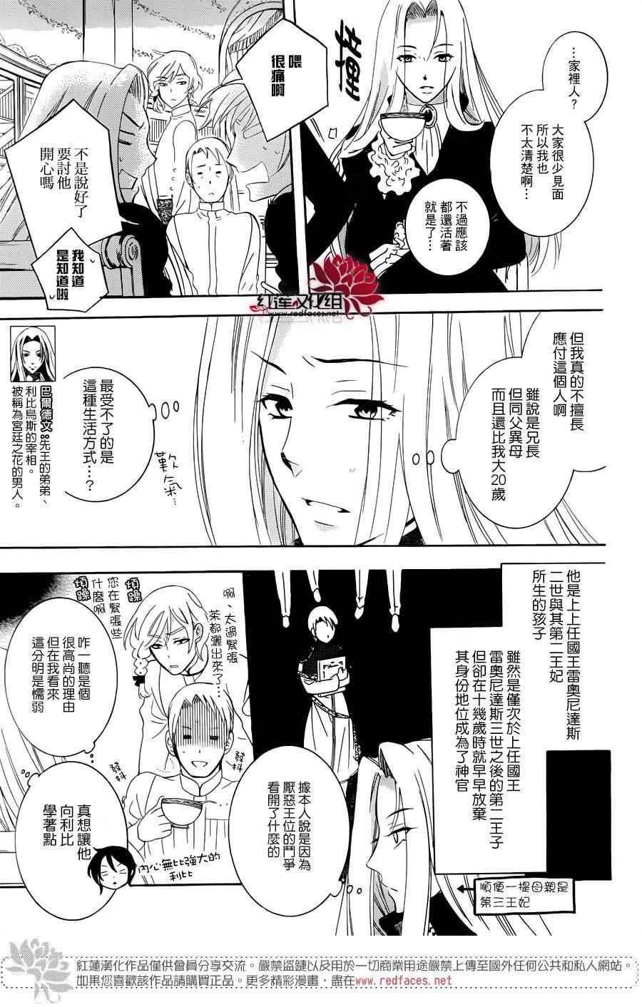 《尽管如此世界依然美丽》漫画最新章节第68话免费下拉式在线观看章节第【3】张图片