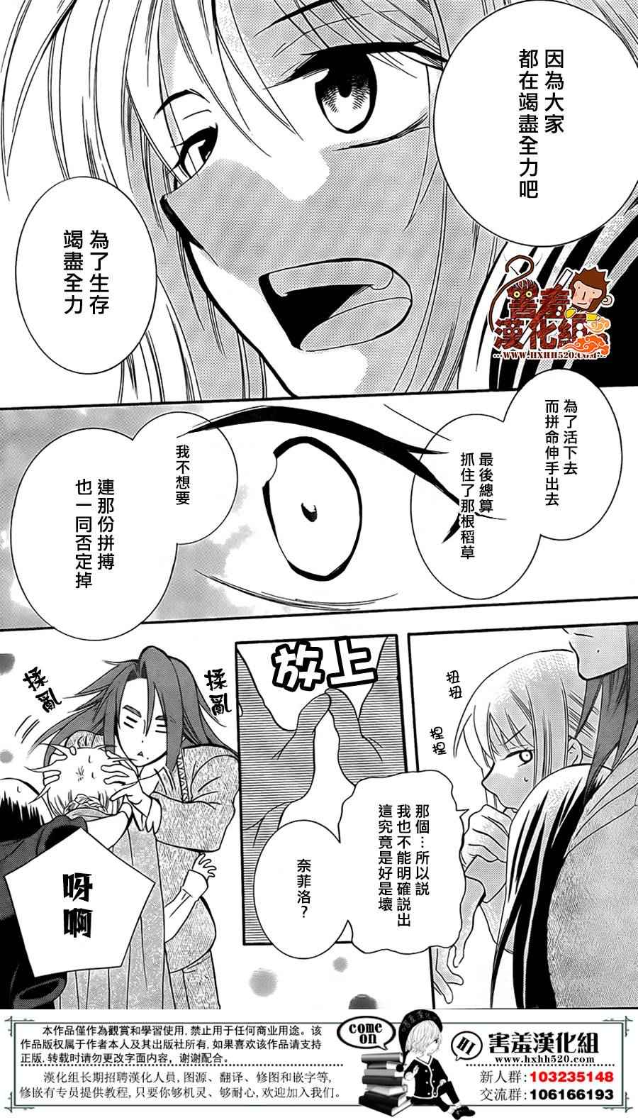 《尽管如此世界依然美丽》漫画最新章节第90话免费下拉式在线观看章节第【27】张图片