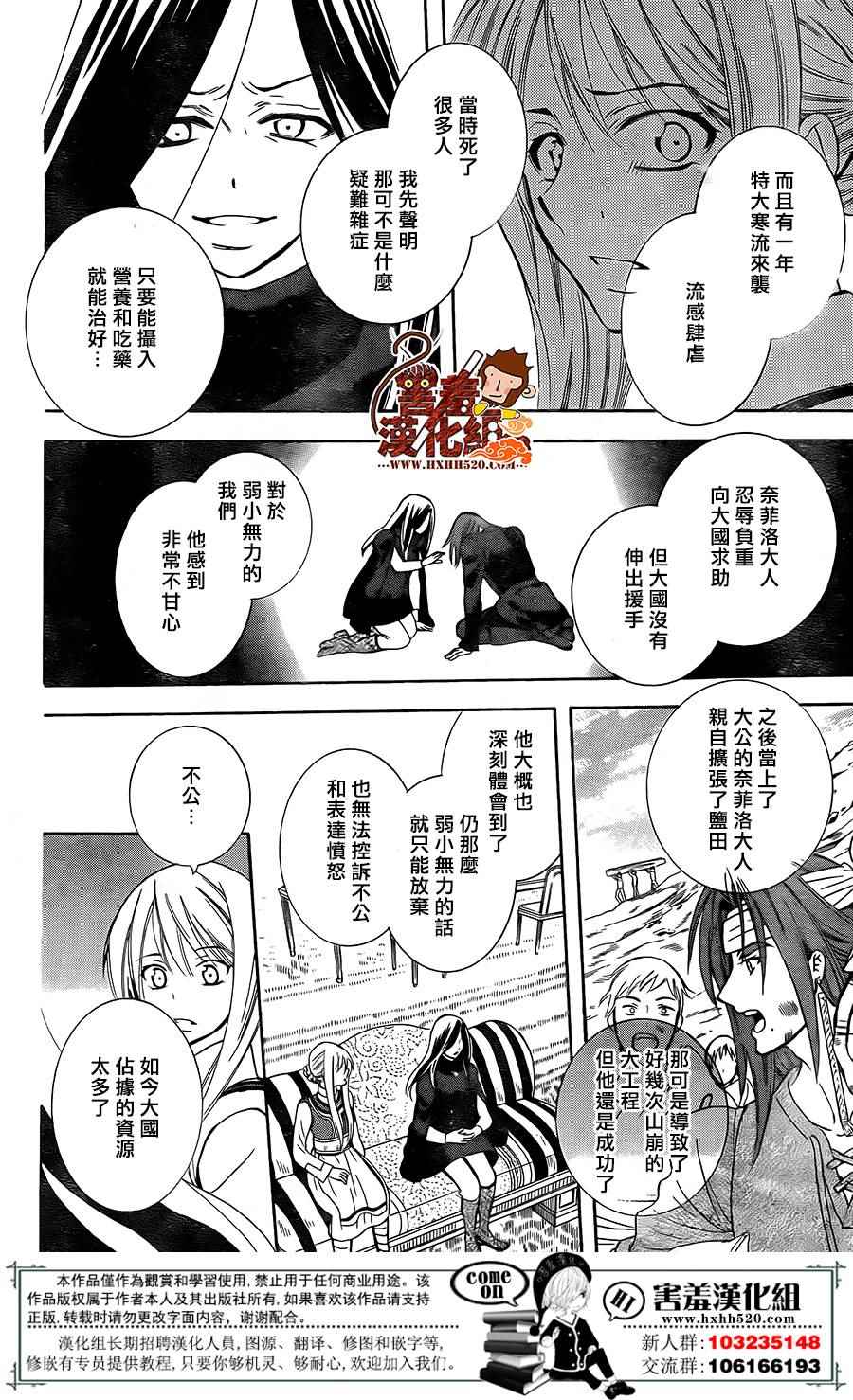 《尽管如此世界依然美丽》漫画最新章节第89话免费下拉式在线观看章节第【15】张图片