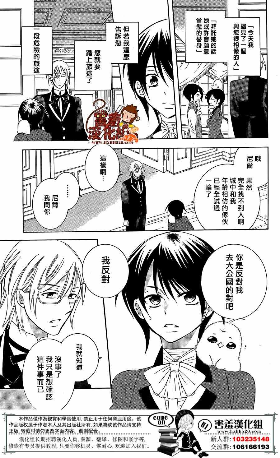 《尽管如此世界依然美丽》漫画最新章节第87话免费下拉式在线观看章节第【17】张图片