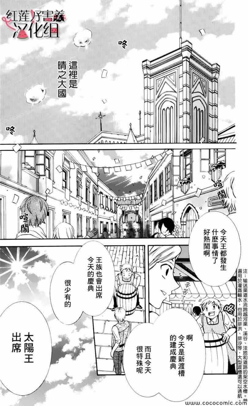 《尽管如此世界依然美丽》漫画最新章节第4话免费下拉式在线观看章节第【5】张图片