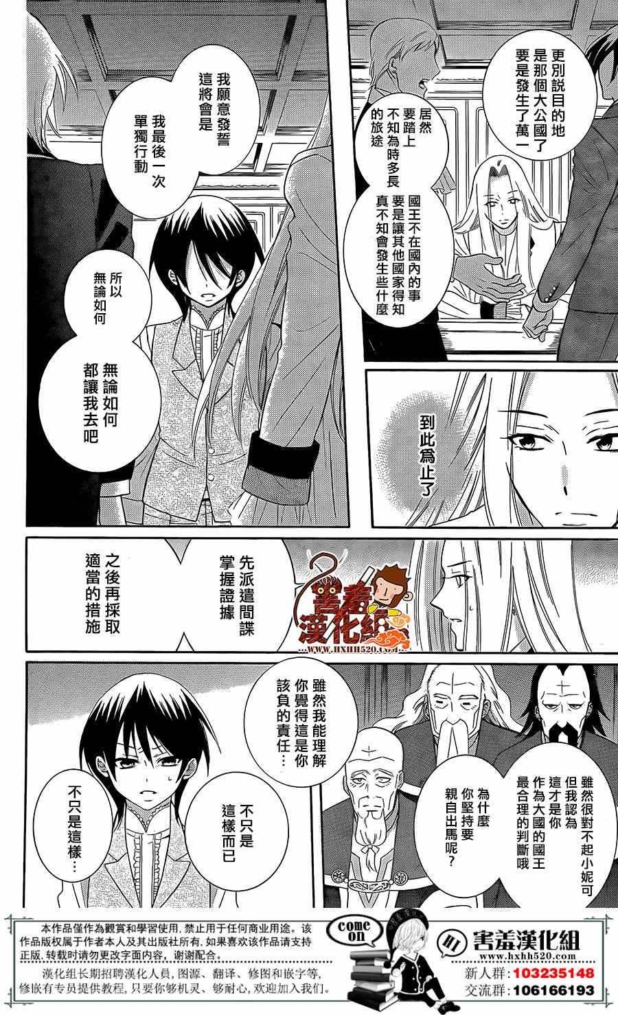 《尽管如此世界依然美丽》漫画最新章节第87话免费下拉式在线观看章节第【4】张图片