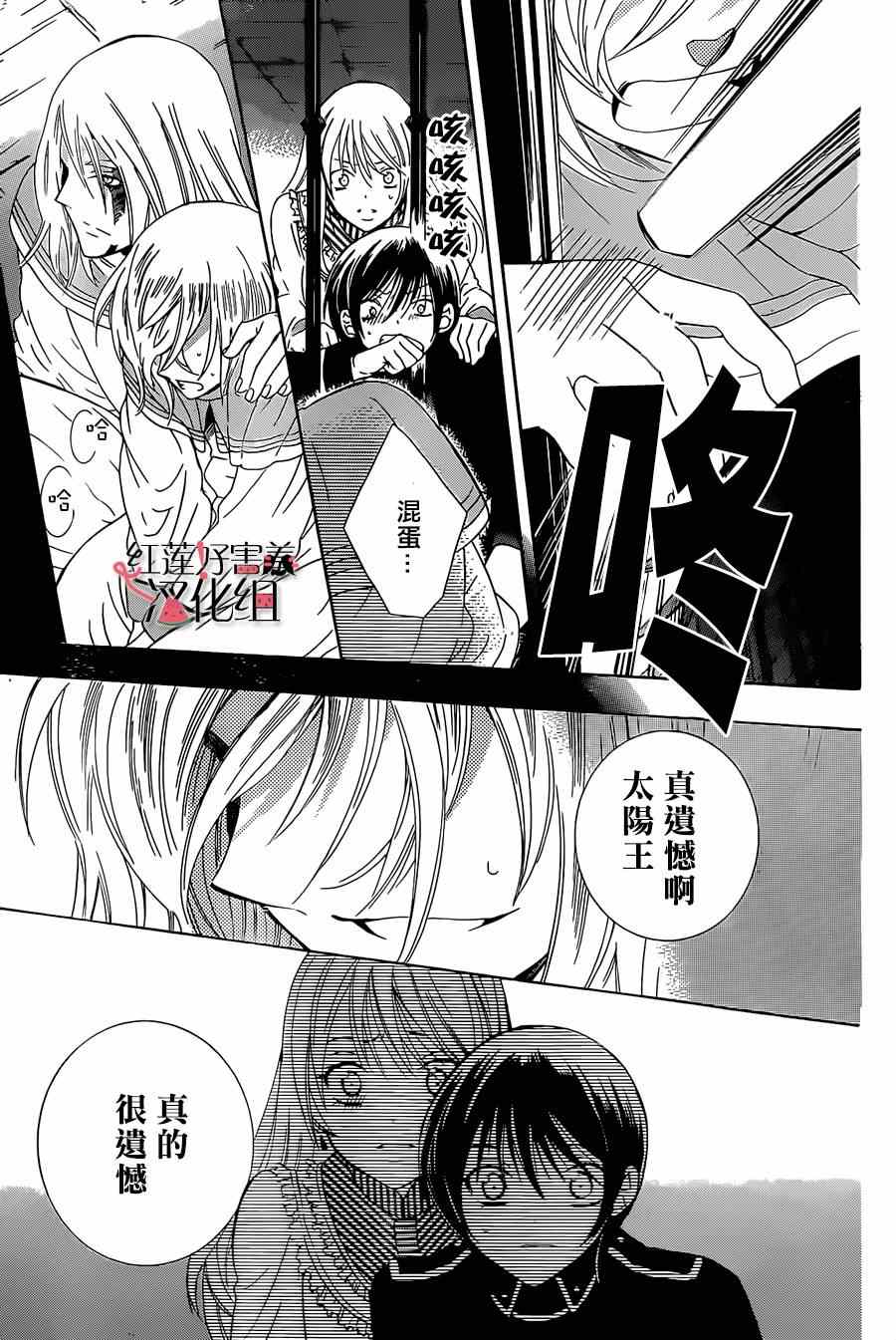 《尽管如此世界依然美丽》漫画最新章节第49话免费下拉式在线观看章节第【26】张图片