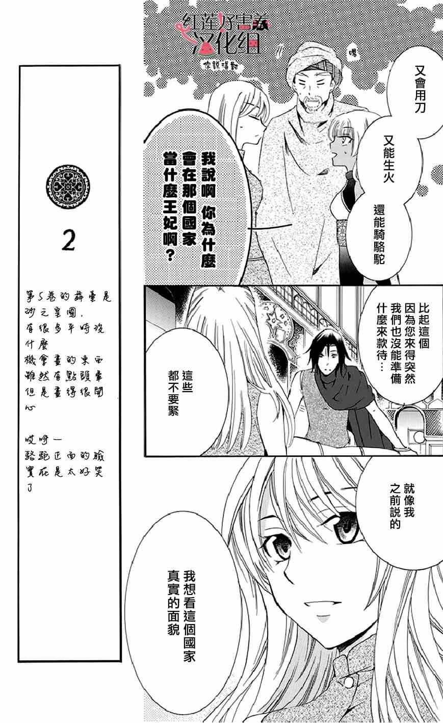 《尽管如此世界依然美丽》漫画最新章节第22话免费下拉式在线观看章节第【5】张图片