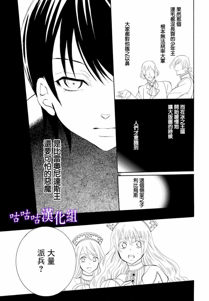 《尽管如此世界依然美丽》漫画最新章节第114话免费下拉式在线观看章节第【17】张图片