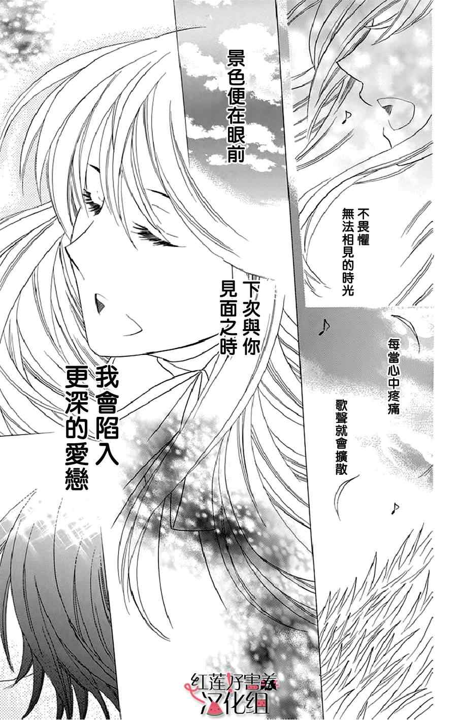 《尽管如此世界依然美丽》漫画最新章节第19话免费下拉式在线观看章节第【21】张图片