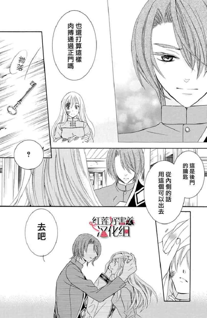 《尽管如此世界依然美丽》漫画最新章节第15话免费下拉式在线观看章节第【23】张图片