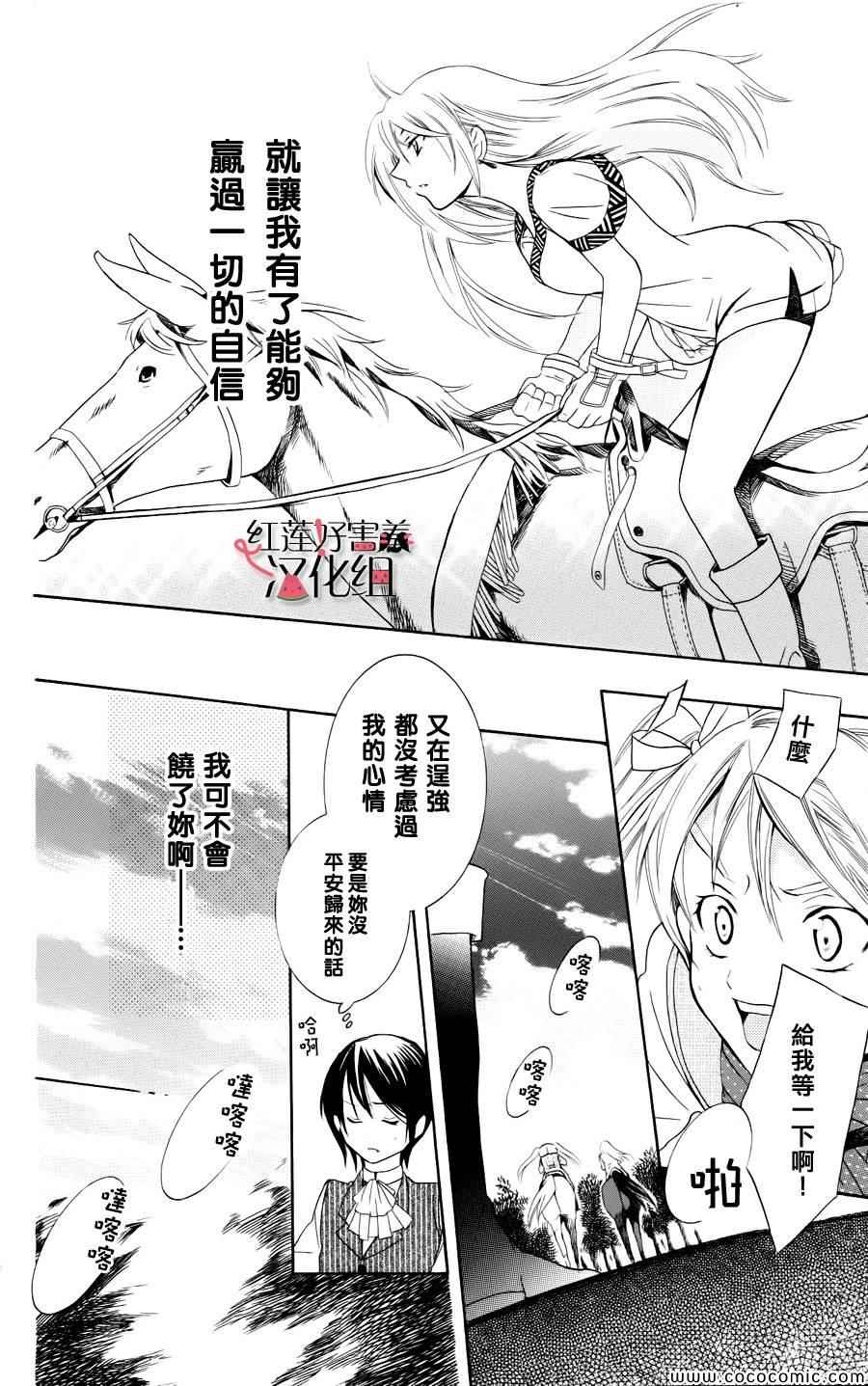 《尽管如此世界依然美丽》漫画最新章节第3话免费下拉式在线观看章节第【38】张图片