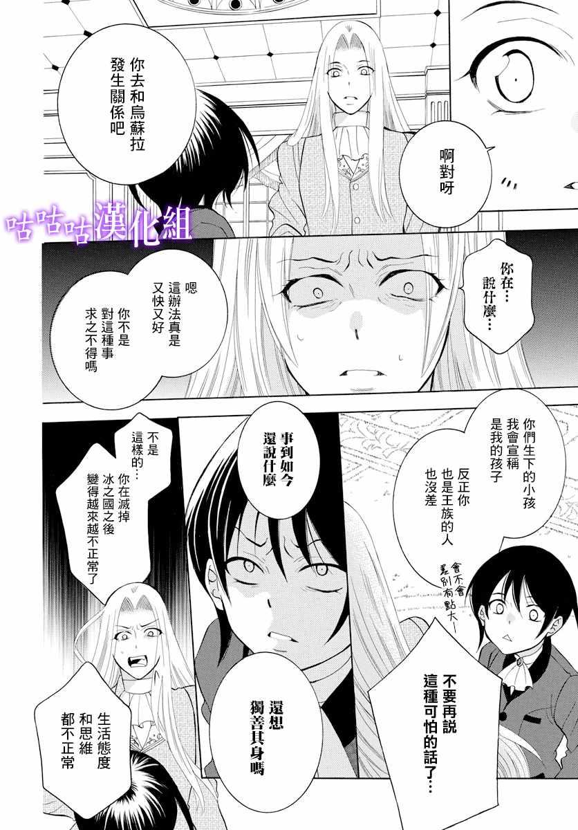 《尽管如此世界依然美丽》漫画最新章节第115话免费下拉式在线观看章节第【20】张图片