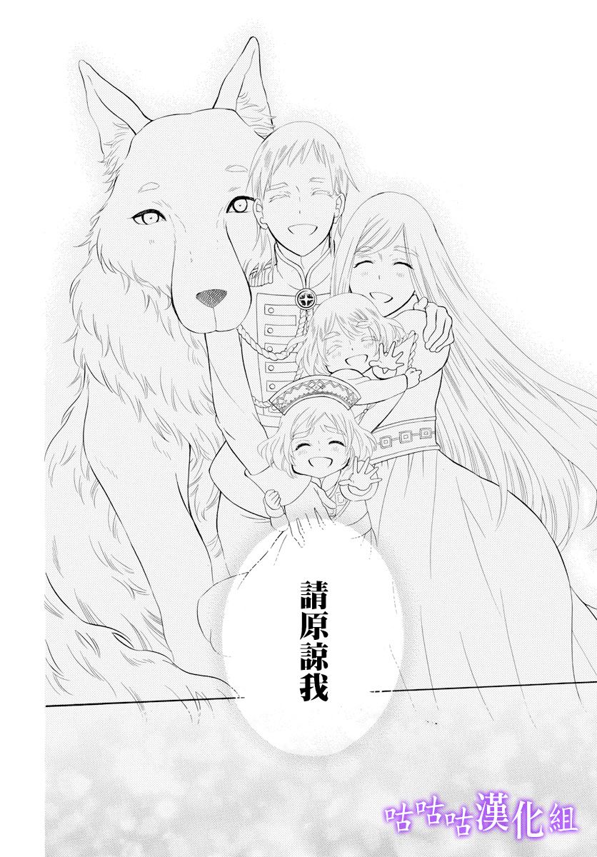 《尽管如此世界依然美丽》漫画最新章节第122话 人类免费下拉式在线观看章节第【15】张图片