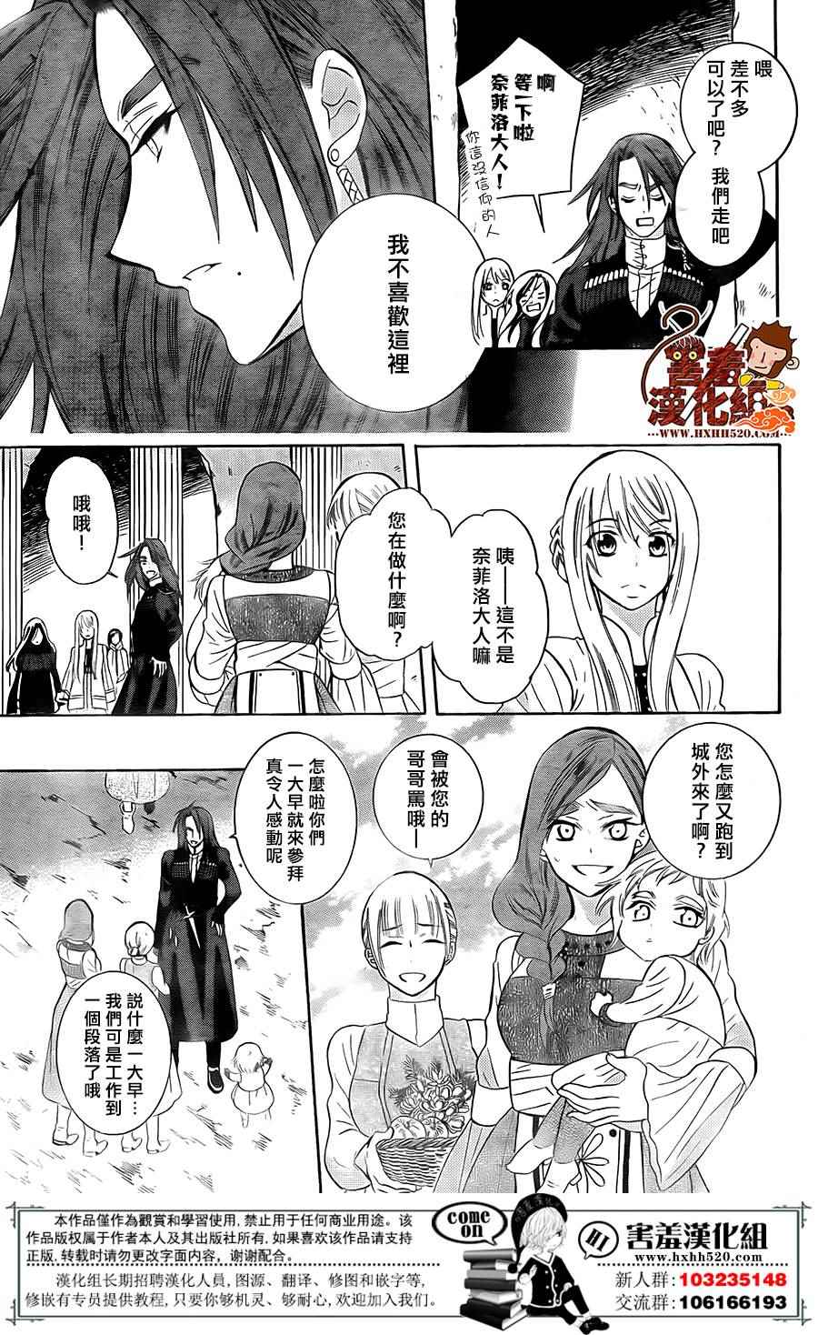 《尽管如此世界依然美丽》漫画最新章节第88话免费下拉式在线观看章节第【10】张图片