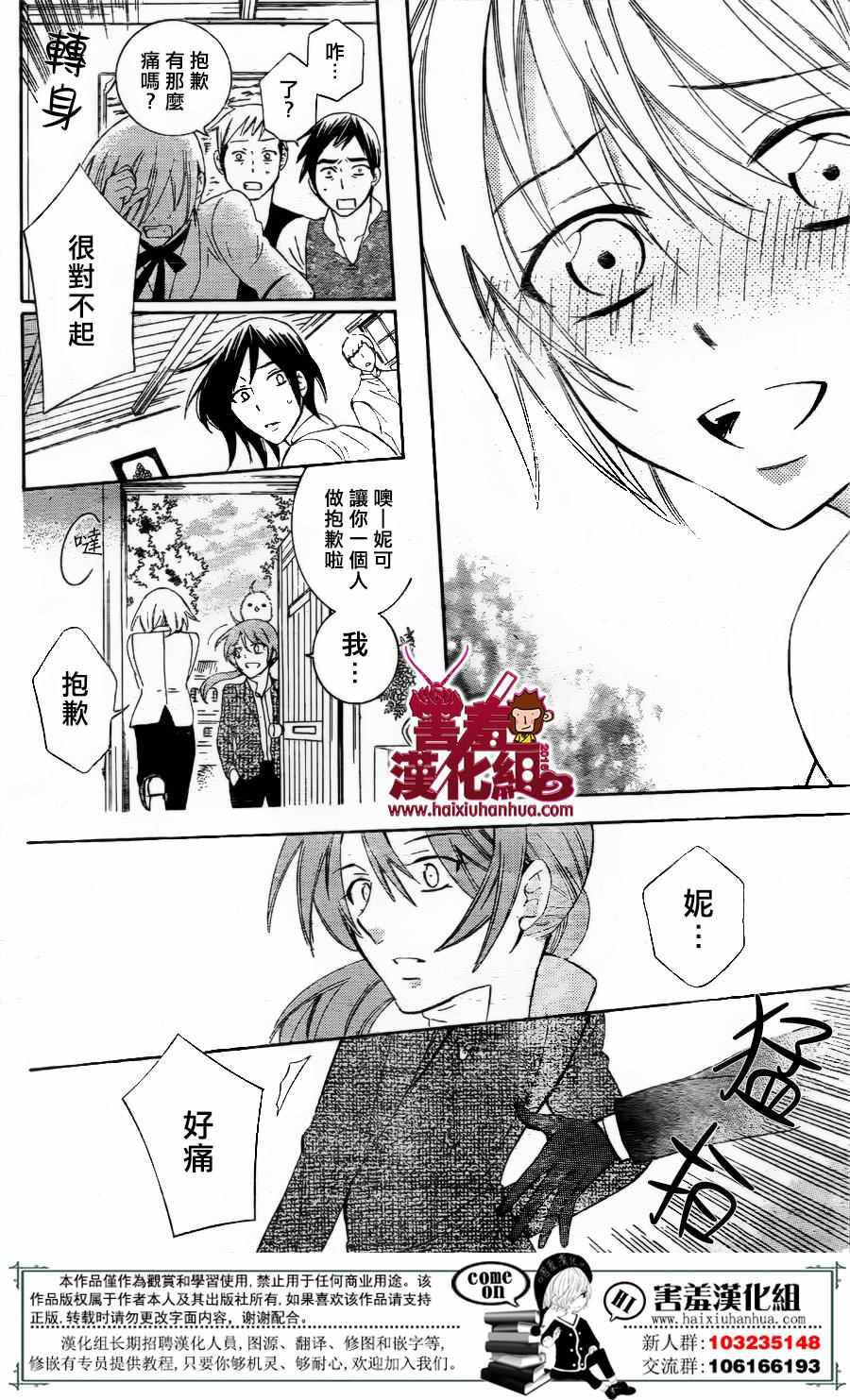 《尽管如此世界依然美丽》漫画最新章节第73话免费下拉式在线观看章节第【23】张图片