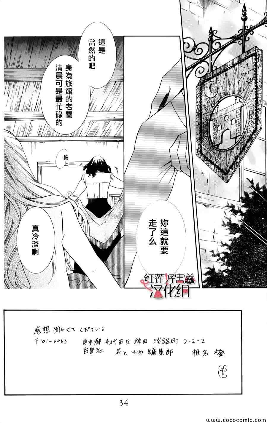 《尽管如此世界依然美丽》漫画最新章节第10话免费下拉式在线观看章节第【3】张图片