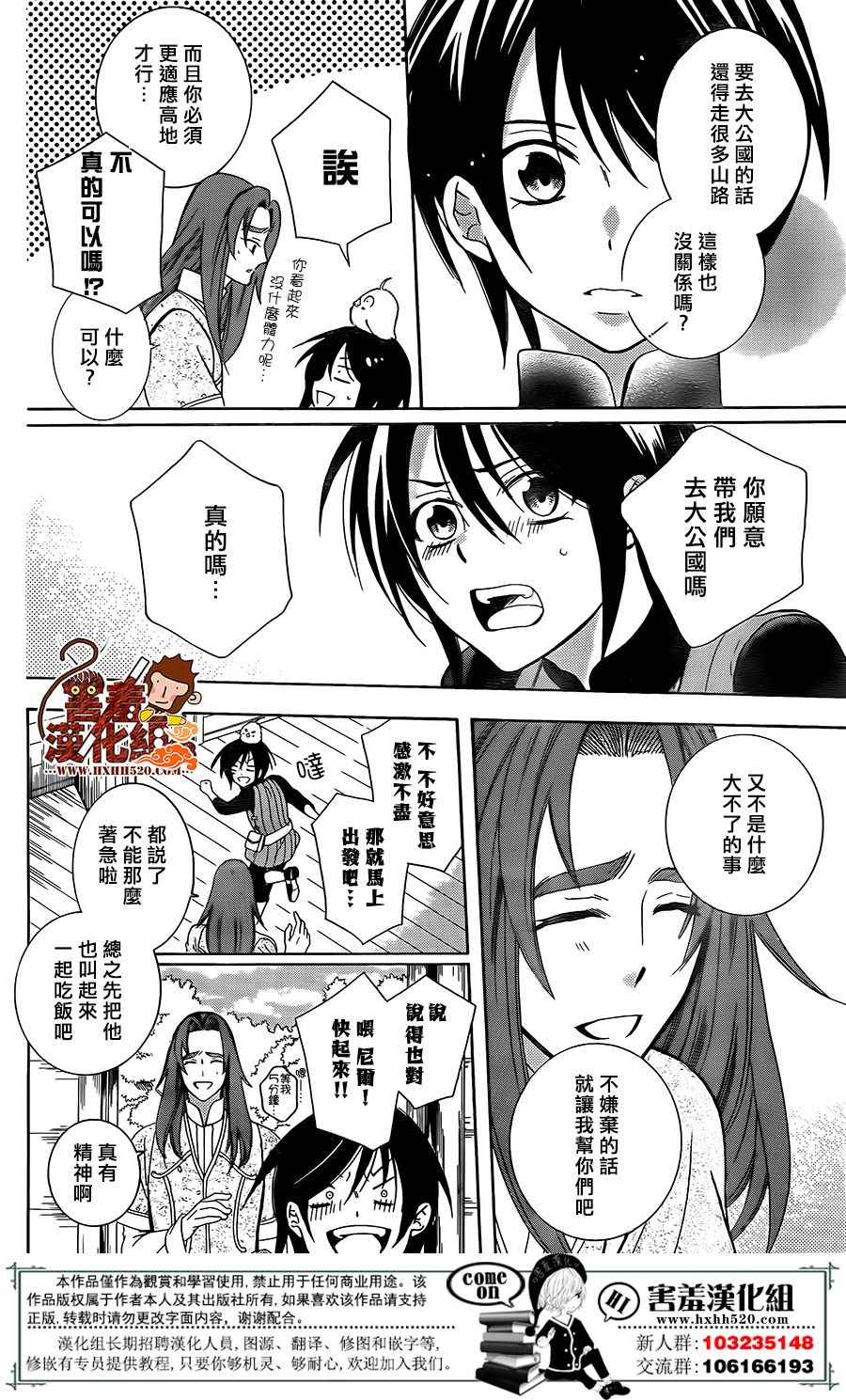 《尽管如此世界依然美丽》漫画最新章节第91话免费下拉式在线观看章节第【21】张图片