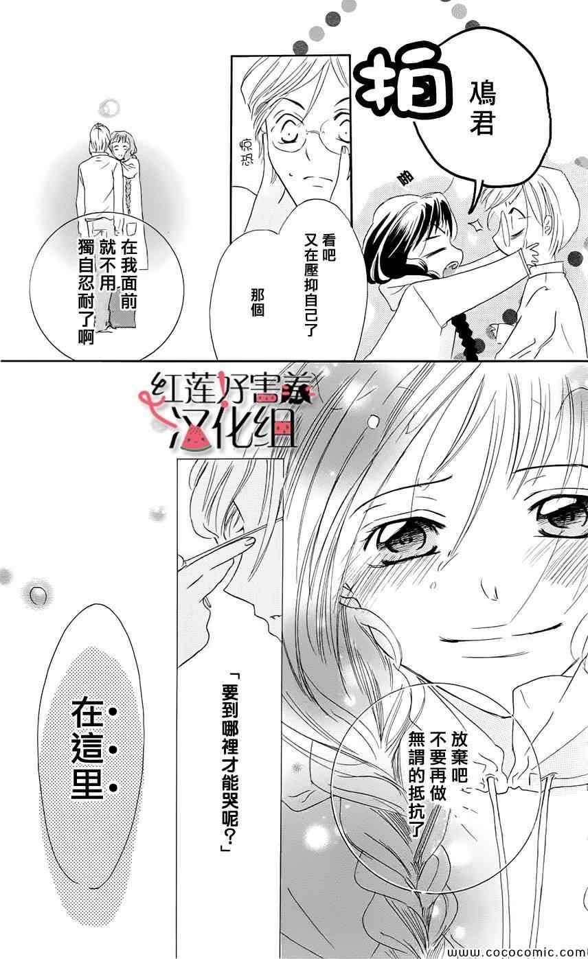 《尽管如此世界依然美丽》漫画最新章节第1卷免费下拉式在线观看章节第【34】张图片