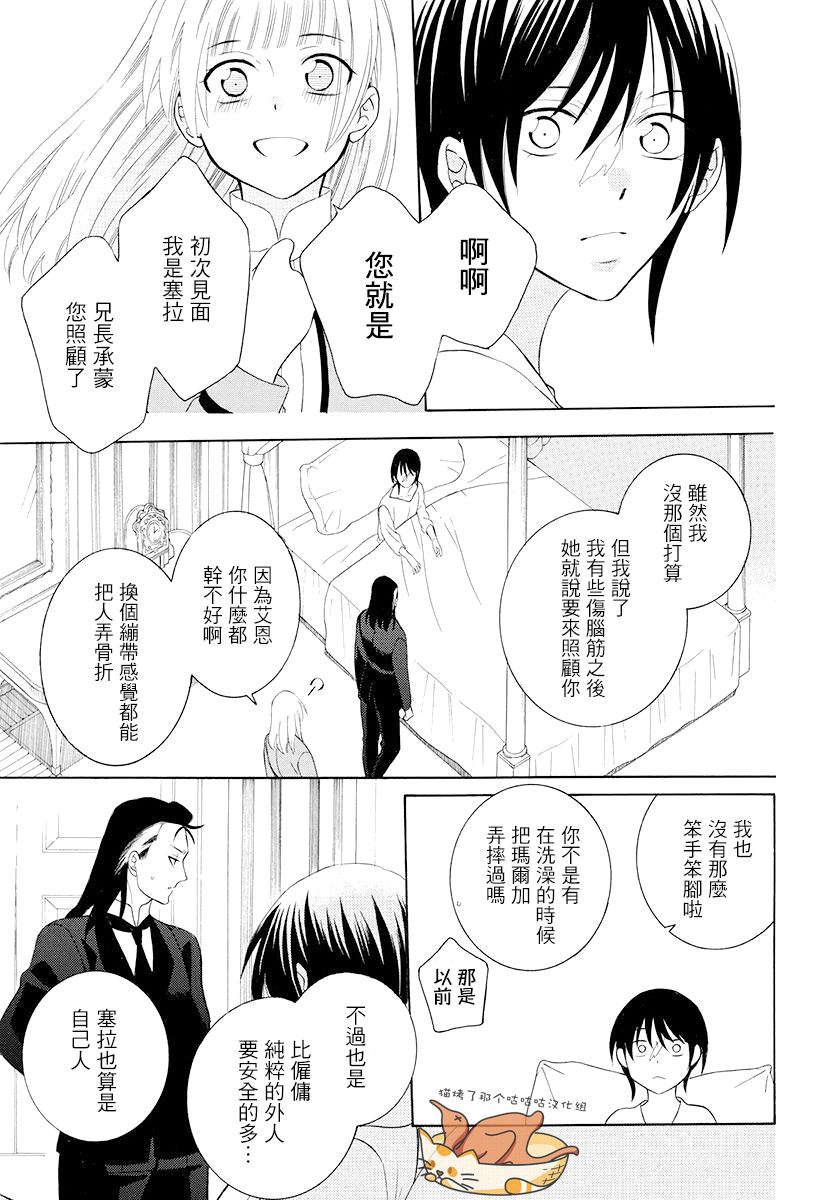 《尽管如此世界依然美丽》漫画最新章节第127话免费下拉式在线观看章节第【13】张图片