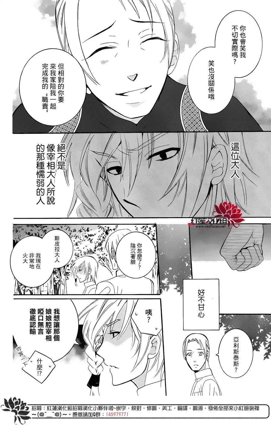 《尽管如此世界依然美丽》漫画最新章节第68话免费下拉式在线观看章节第【10】张图片