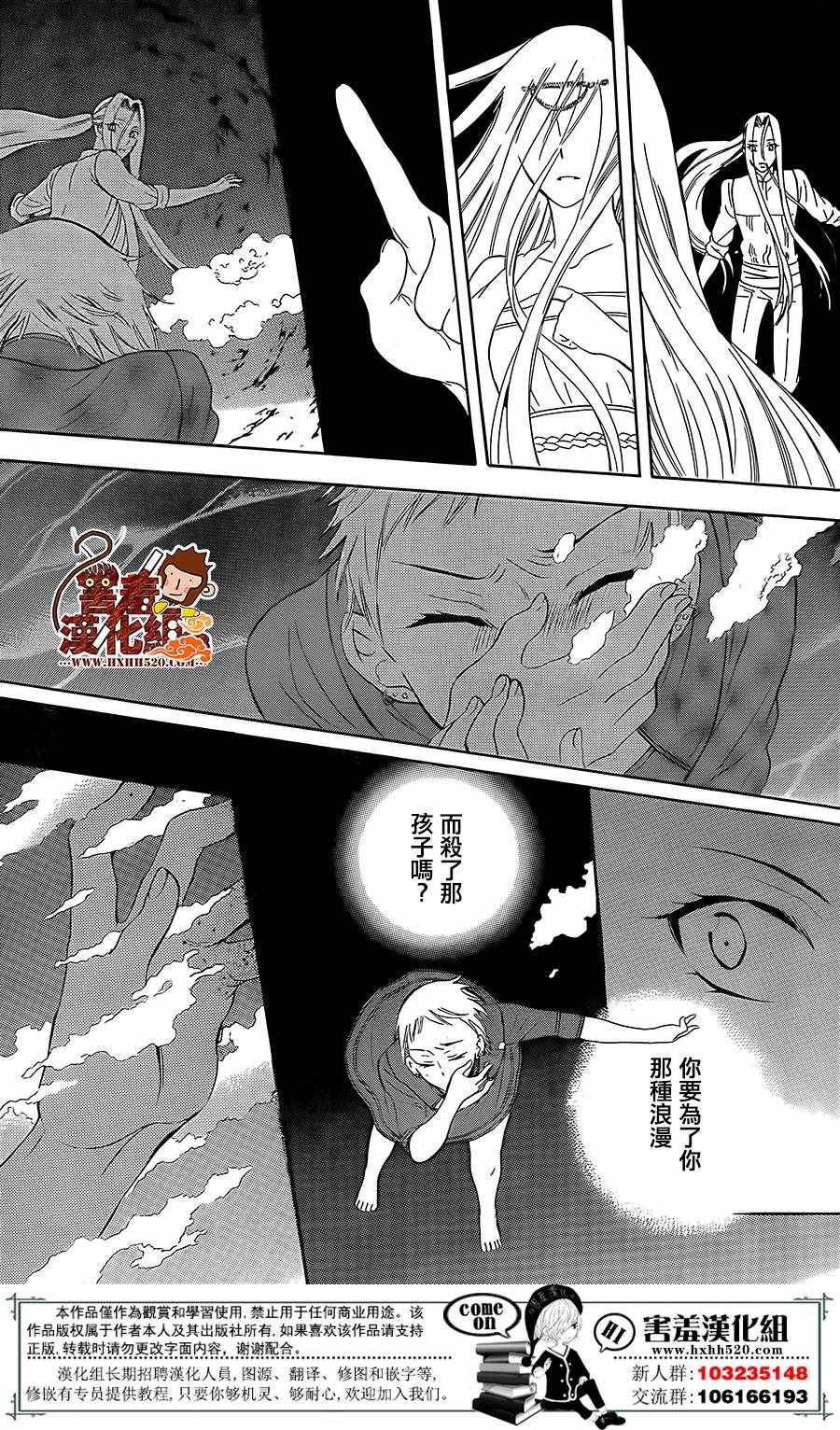 《尽管如此世界依然美丽》漫画最新章节第79话免费下拉式在线观看章节第【16】张图片