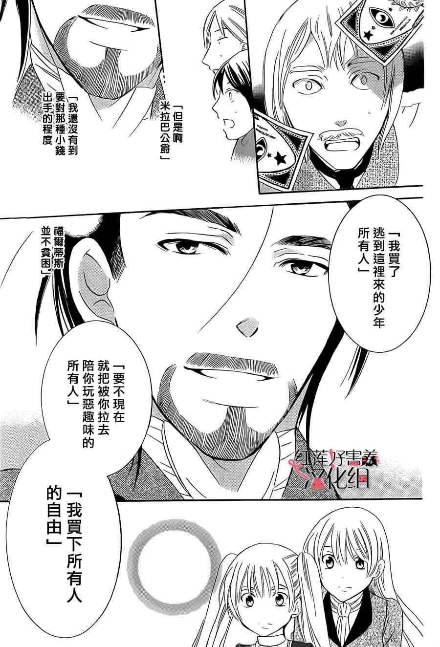 《尽管如此世界依然美丽》漫画最新章节第37话免费下拉式在线观看章节第【19】张图片