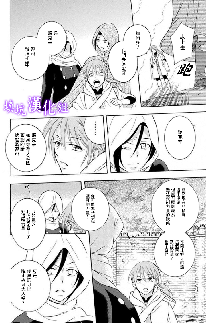 《尽管如此世界依然美丽》漫画最新章节第96话免费下拉式在线观看章节第【9】张图片