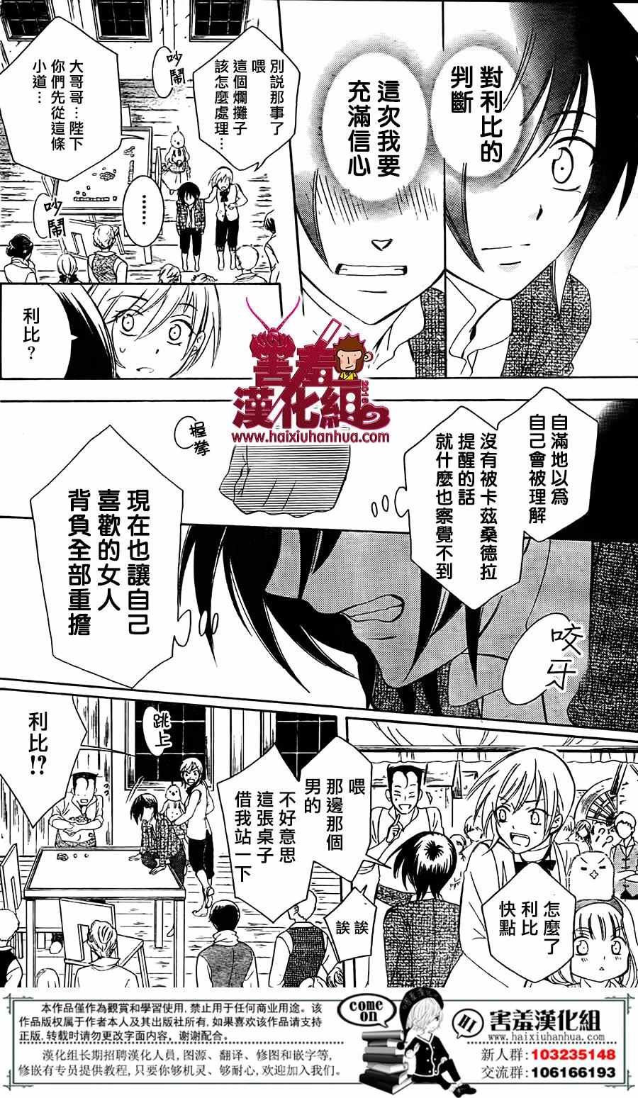 《尽管如此世界依然美丽》漫画最新章节第75话免费下拉式在线观看章节第【4】张图片