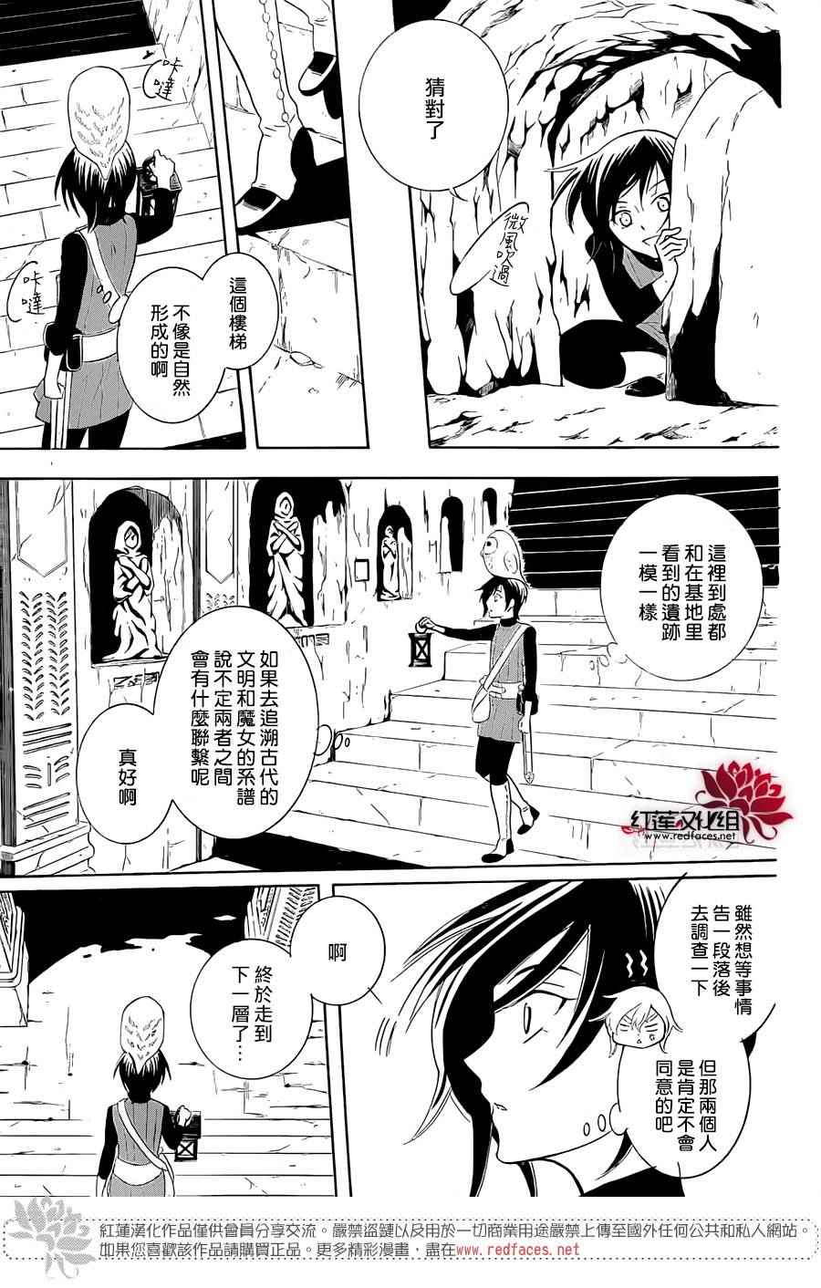 《尽管如此世界依然美丽》漫画最新章节第64话免费下拉式在线观看章节第【11】张图片