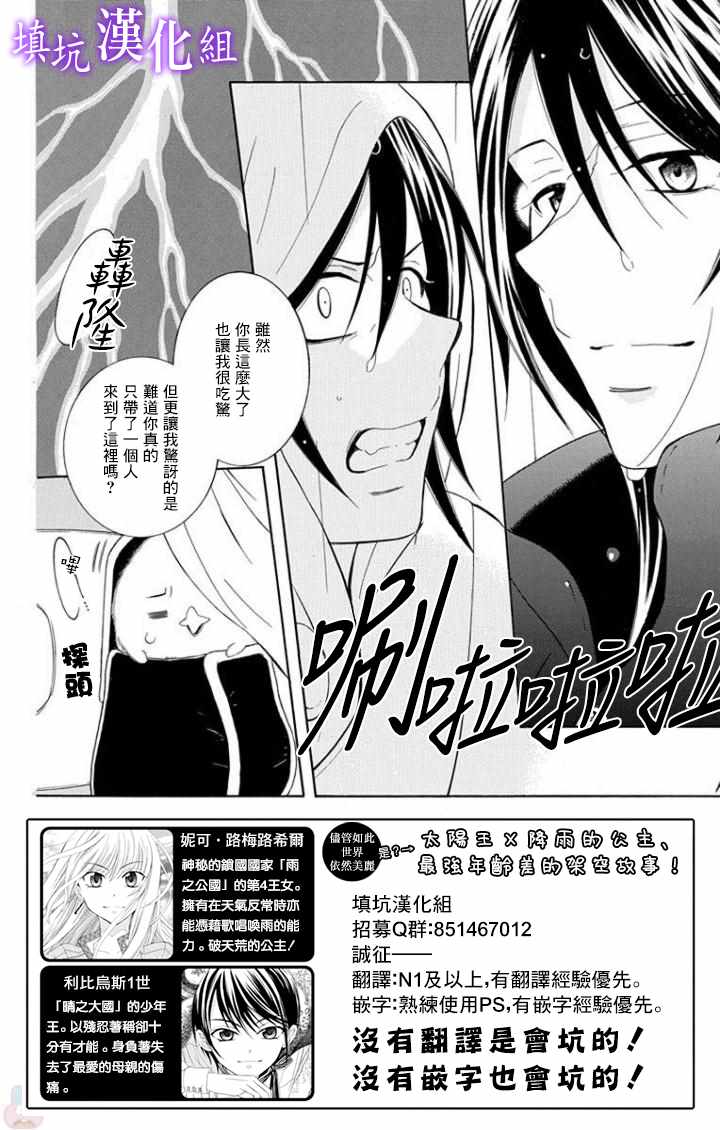 《尽管如此世界依然美丽》漫画最新章节第98话免费下拉式在线观看章节第【2】张图片