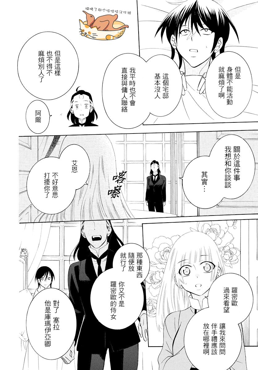 《尽管如此世界依然美丽》漫画最新章节第127话免费下拉式在线观看章节第【12】张图片