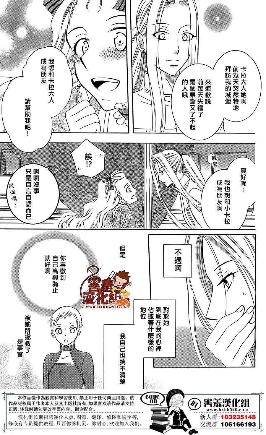 《尽管如此世界依然美丽》漫画最新章节第79话免费下拉式在线观看章节第【28】张图片