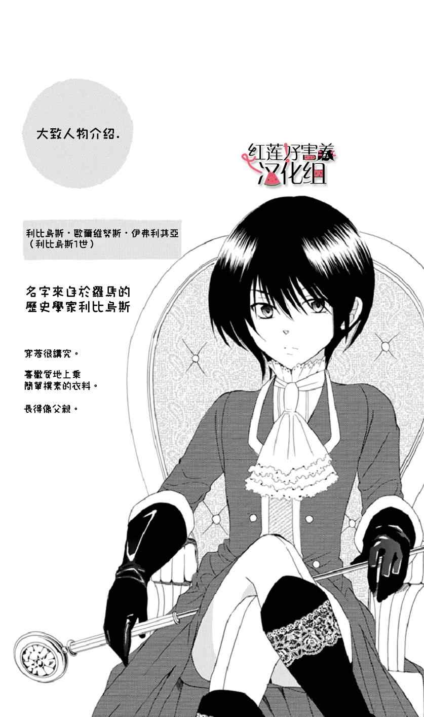 《尽管如此世界依然美丽》漫画最新章节第14话免费下拉式在线观看章节第【32】张图片