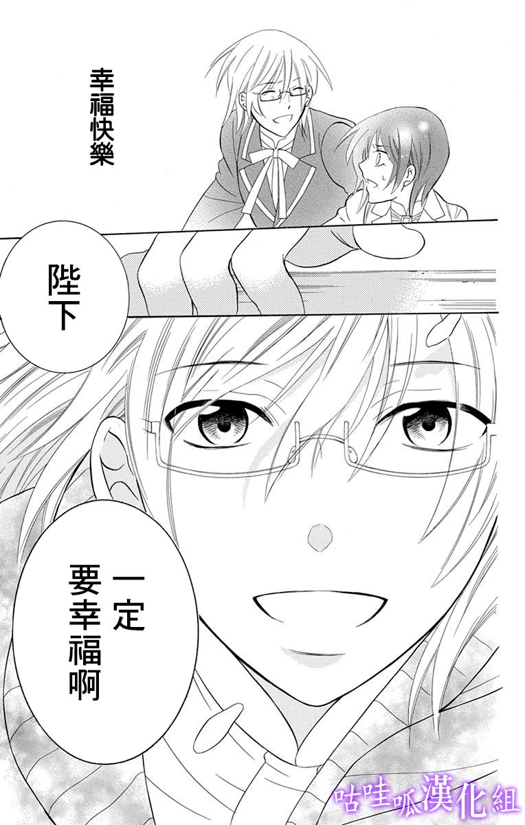 《尽管如此世界依然美丽》漫画最新章节第110话免费下拉式在线观看章节第【29】张图片