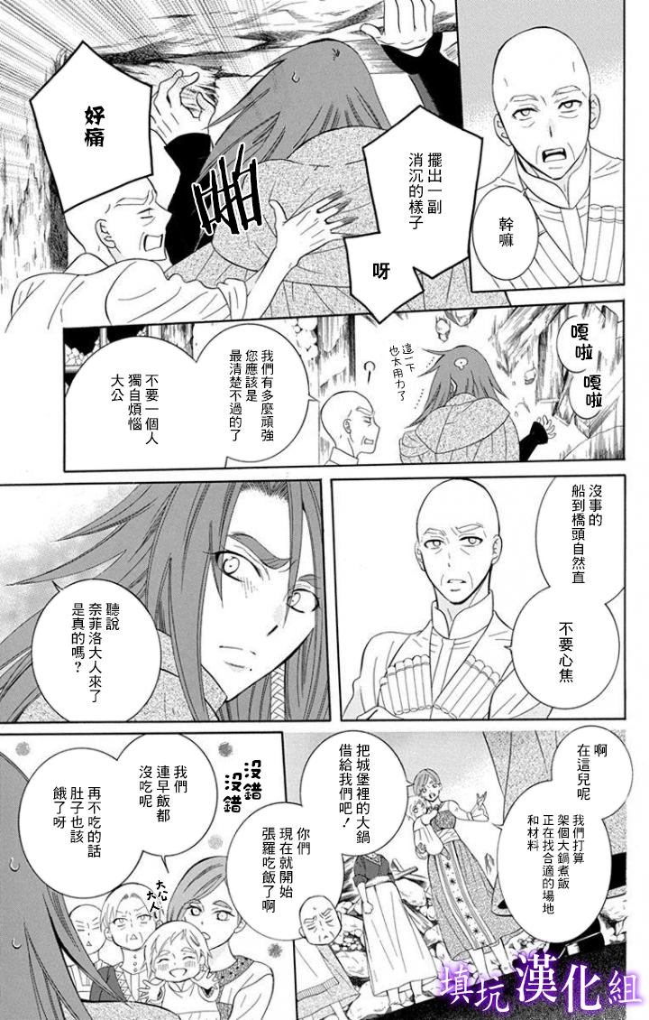 《尽管如此世界依然美丽》漫画最新章节第96话免费下拉式在线观看章节第【12】张图片