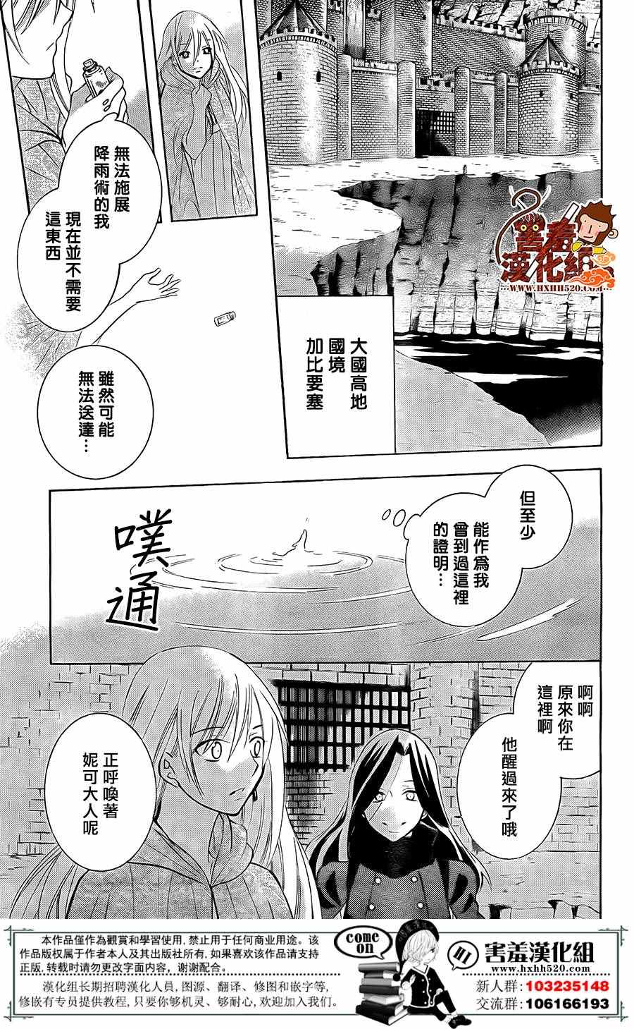 《尽管如此世界依然美丽》漫画最新章节第85话免费下拉式在线观看章节第【26】张图片