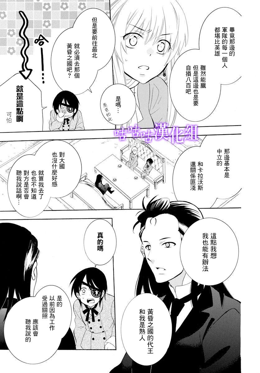 《尽管如此世界依然美丽》漫画最新章节第126话免费下拉式在线观看章节第【5】张图片