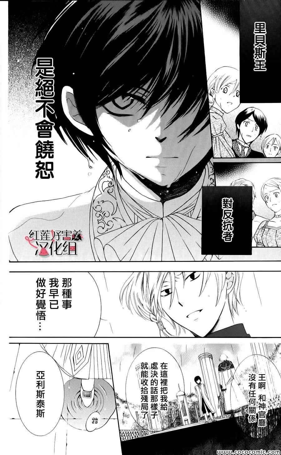 《尽管如此世界依然美丽》漫画最新章节第6话免费下拉式在线观看章节第【19】张图片