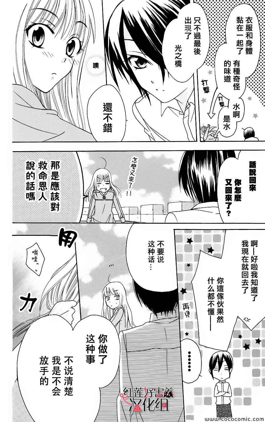 《尽管如此世界依然美丽》漫画最新章节第1话免费下拉式在线观看章节第【54】张图片