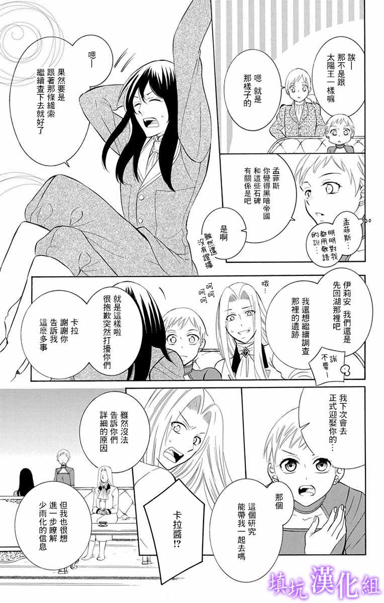 《尽管如此世界依然美丽》漫画最新章节第109话免费下拉式在线观看章节第【13】张图片