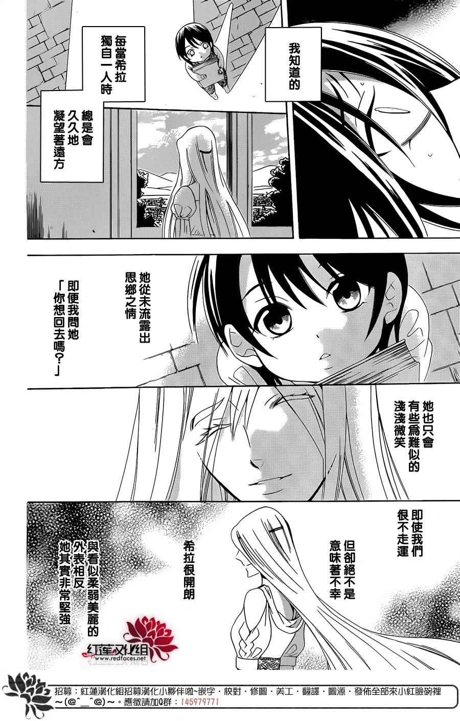 《尽管如此世界依然美丽》漫画最新章节第66话免费下拉式在线观看章节第【5】张图片