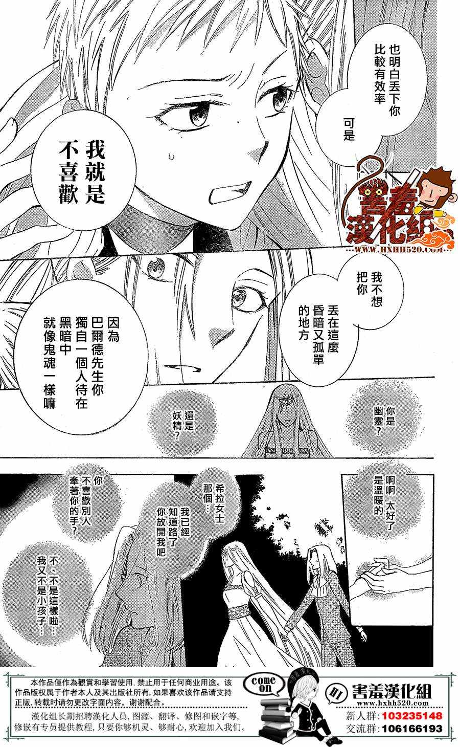 《尽管如此世界依然美丽》漫画最新章节第78话免费下拉式在线观看章节第【21】张图片