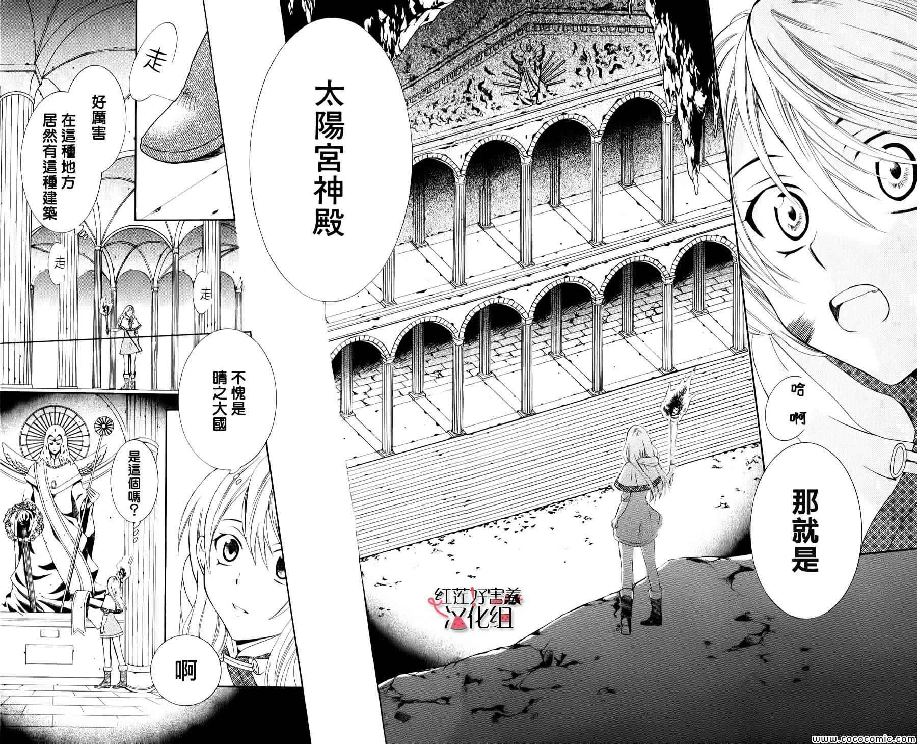 《尽管如此世界依然美丽》漫画最新章节第5话免费下拉式在线观看章节第【10】张图片